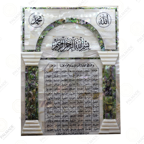 Names of Allah Arch Pearl Wall Frame
