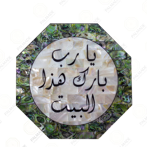 "God Bless This House" Octagonal Pearl Wall Art