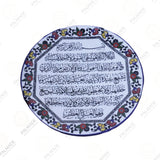 Rounded Ayatul-Kursi Ceramic Wall-Art