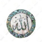 'Allah' Rounded Pearl Wall Decor