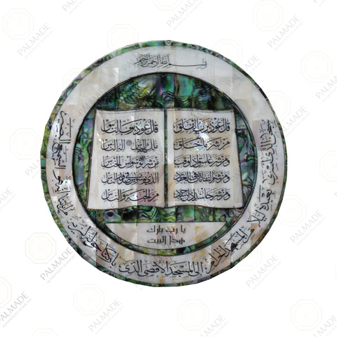 AlFalaq & AlNas Quran-Shaped Pearl Wall-Art