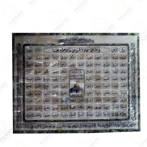 Names of Allah & Dome of the Rock Pearl Frame