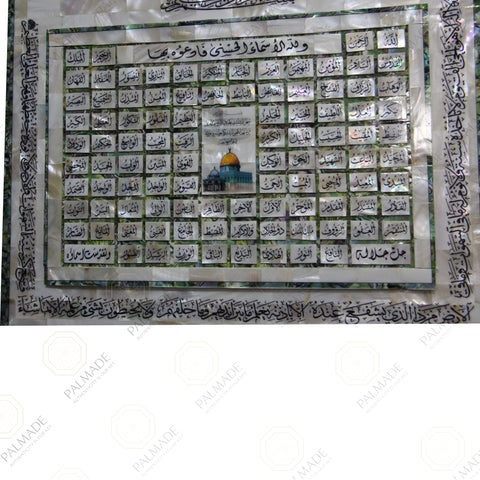 99 Names of Allah Small Pearl Frame