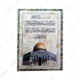 Colored Dome of The Rock & AlIsraa Pearl Wall Frame