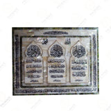 Al-Ikhlas, AlNas, & Al-Falaq Pearl Wall Frame