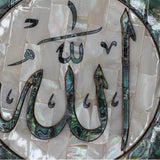 'Allah' Rounded Pearl Wall Decor