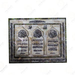 Al-Ikhlas, AlNas, & Al-Falaq Pearl Wall Frame